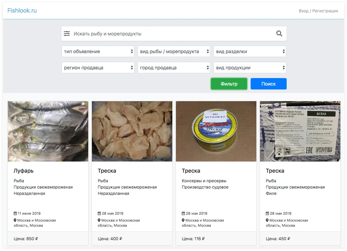 Интерфейс рыбного маркетплейса | SobakaPav.ru