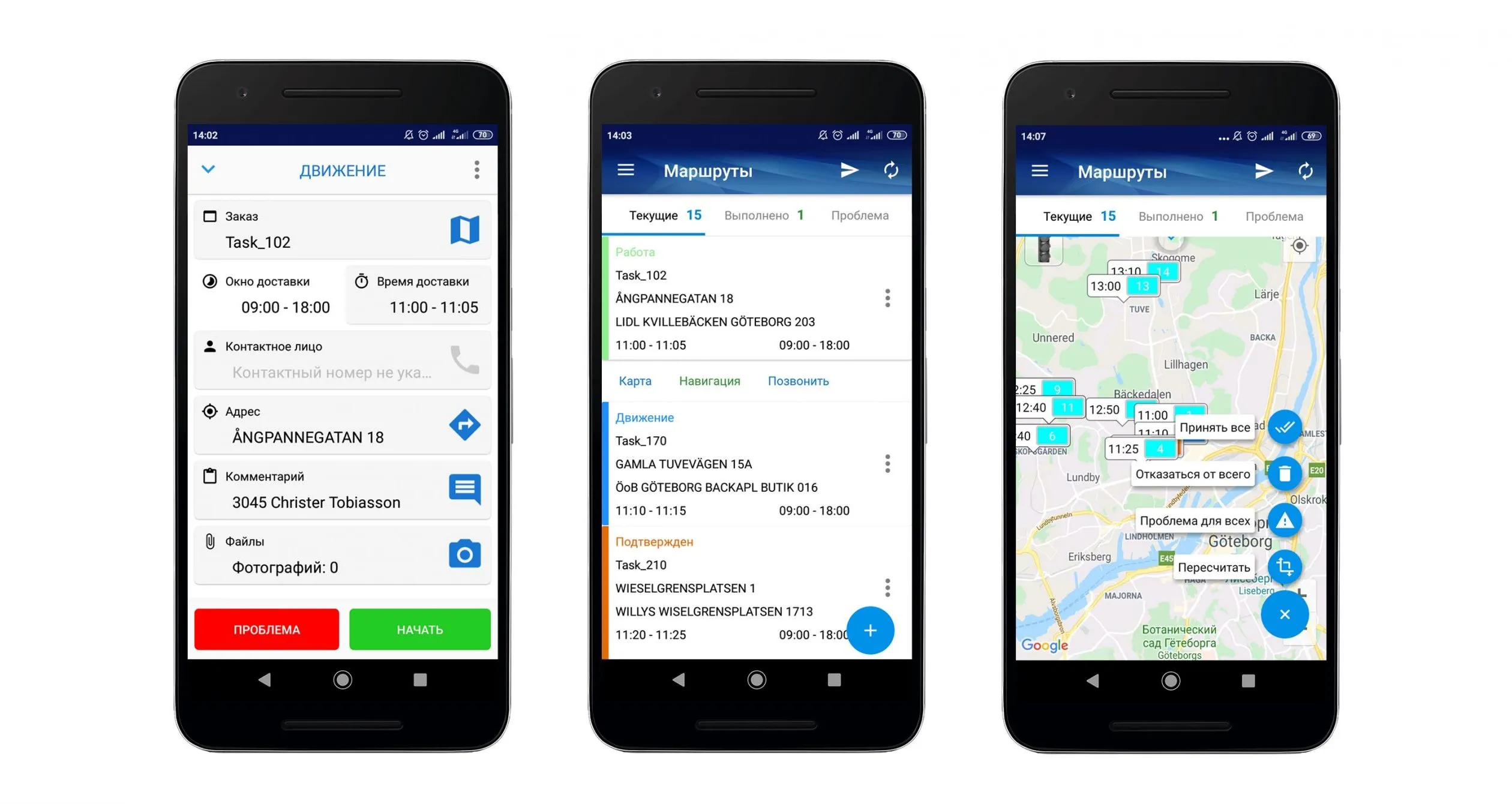 Собака Павлова • Антор • Мобильное приложение для автоматизации логистики