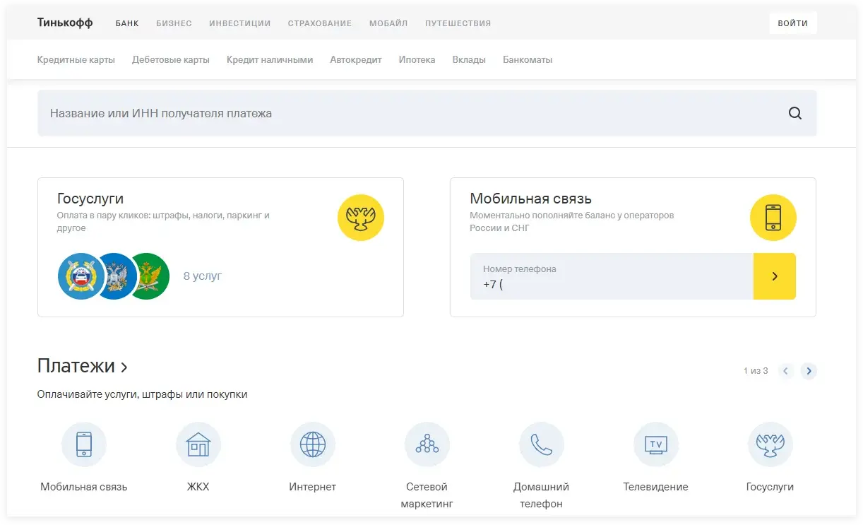 Раздел «Платежи» на сайте Tinkoff.ru | SobakaPav.ru