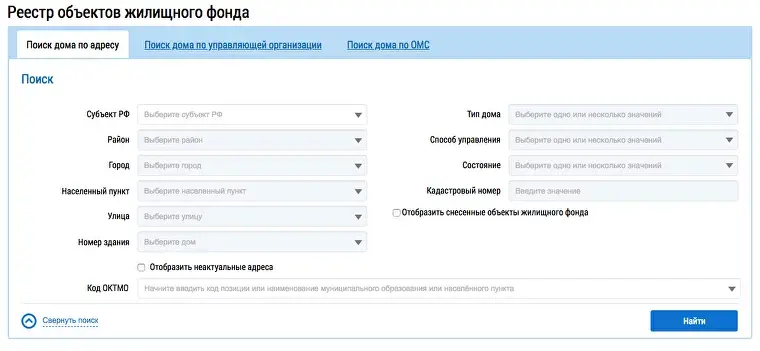 Реестр объектов жилищного фонда. Госуслуги | SobakaPav.ru