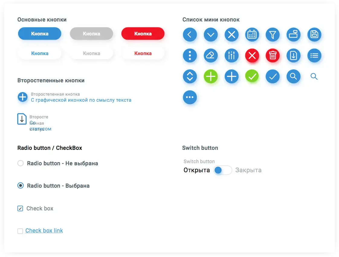 UI-kit. Интерфейсс для управления онлайн-кассами АТОЛ | SobakaPav.ru