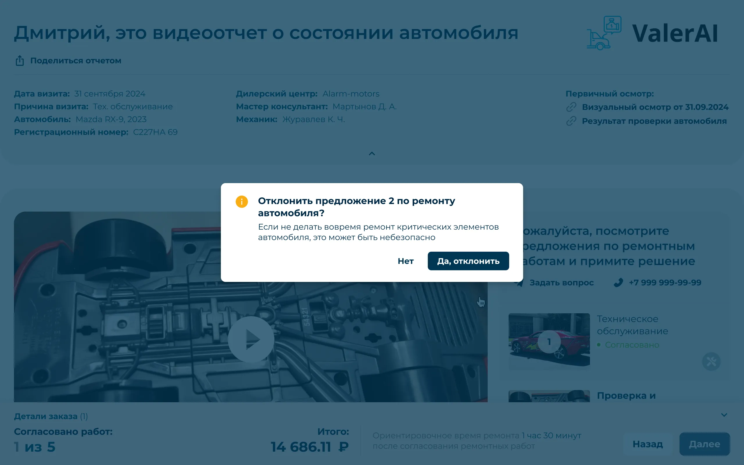 ValerAI • Собака Павлова • 
