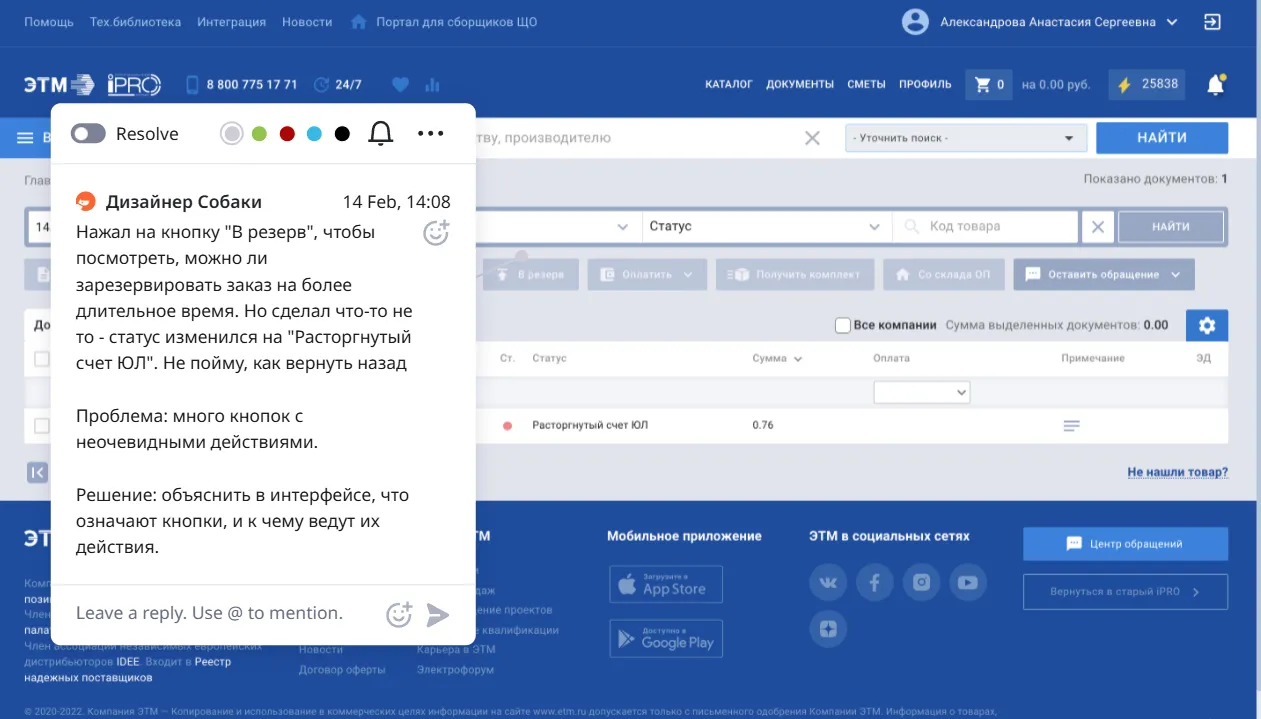 UX/UI-аудит для компании «ЭТМ» • Собака Павлова