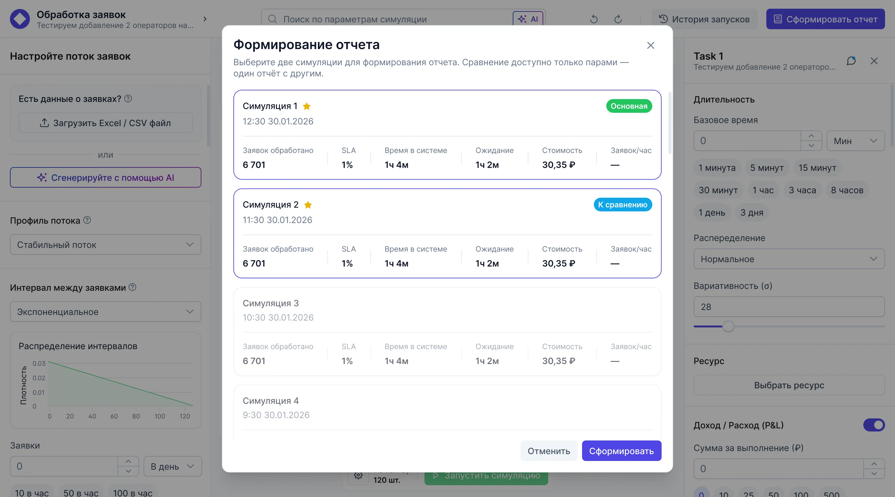 Собака Павлова • Storm BPMN • Система для построения бизнес-процессов
