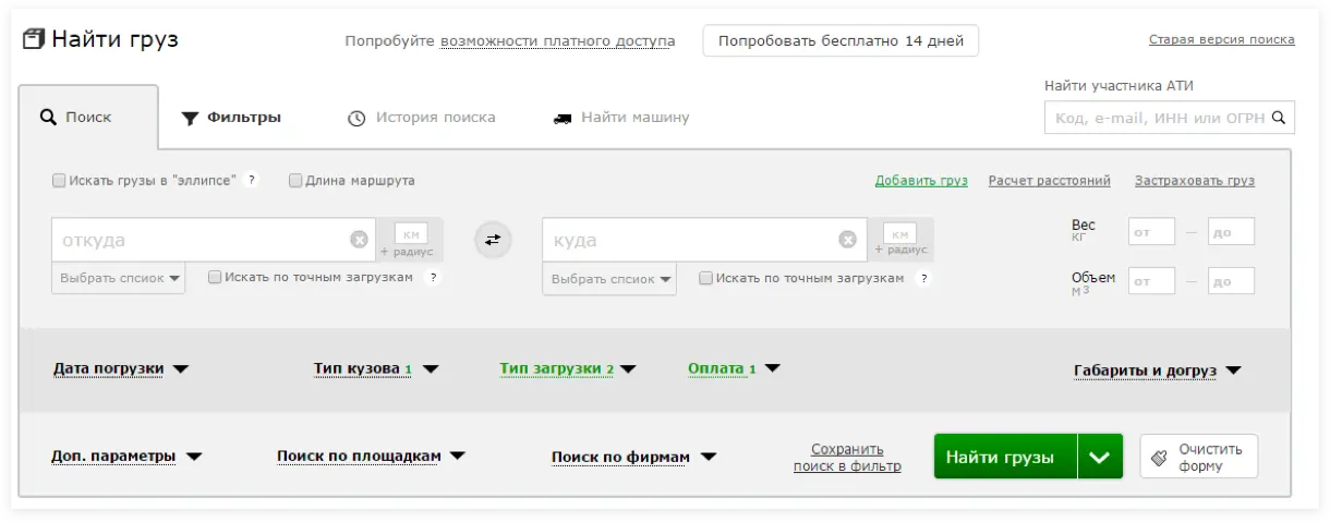 Дизайн формы поиска для грузоперевозчиков. Фильтры | SobakaPav.ru