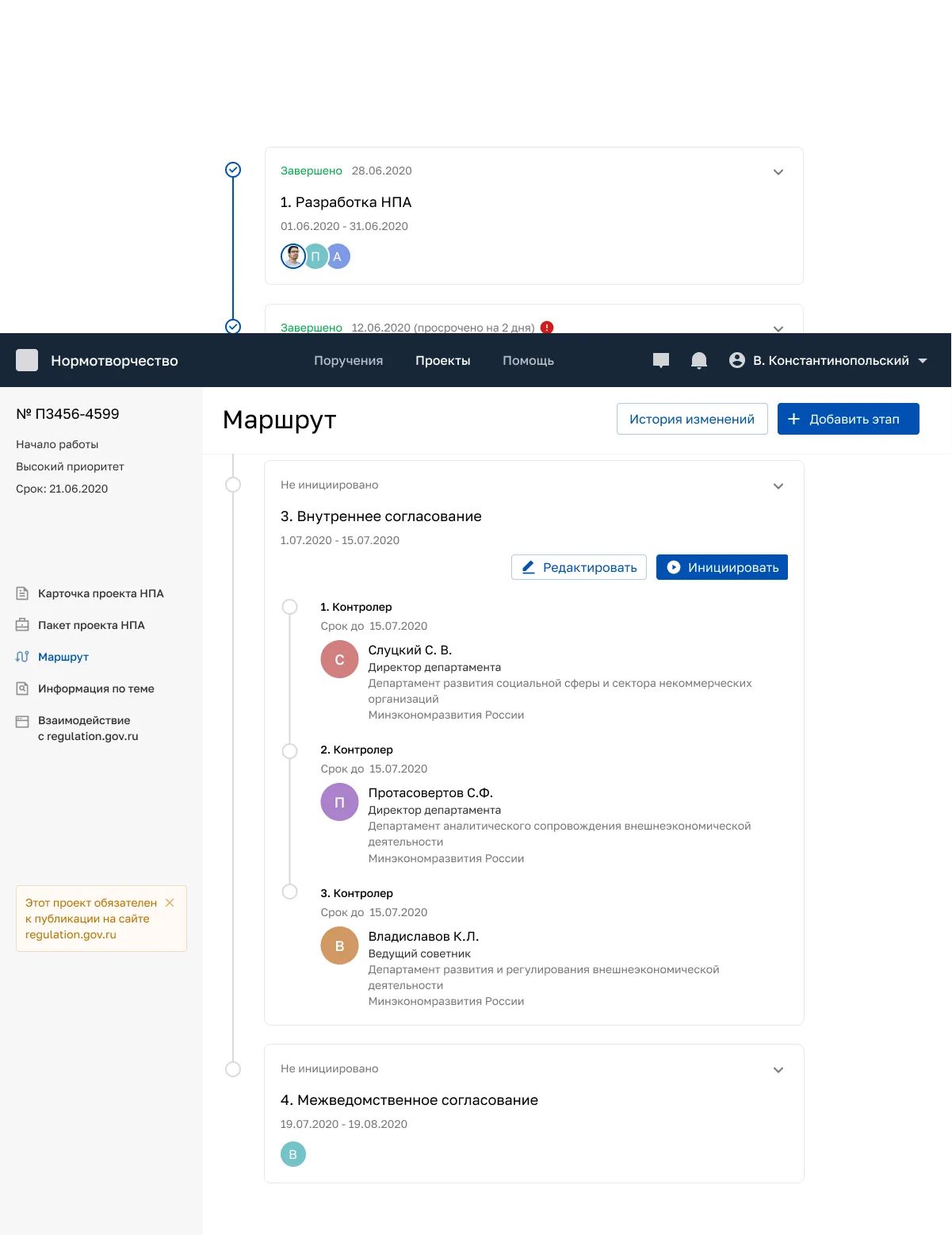 Собака Павлова • ЦПУР • Система для согласования законов и нормативных актов