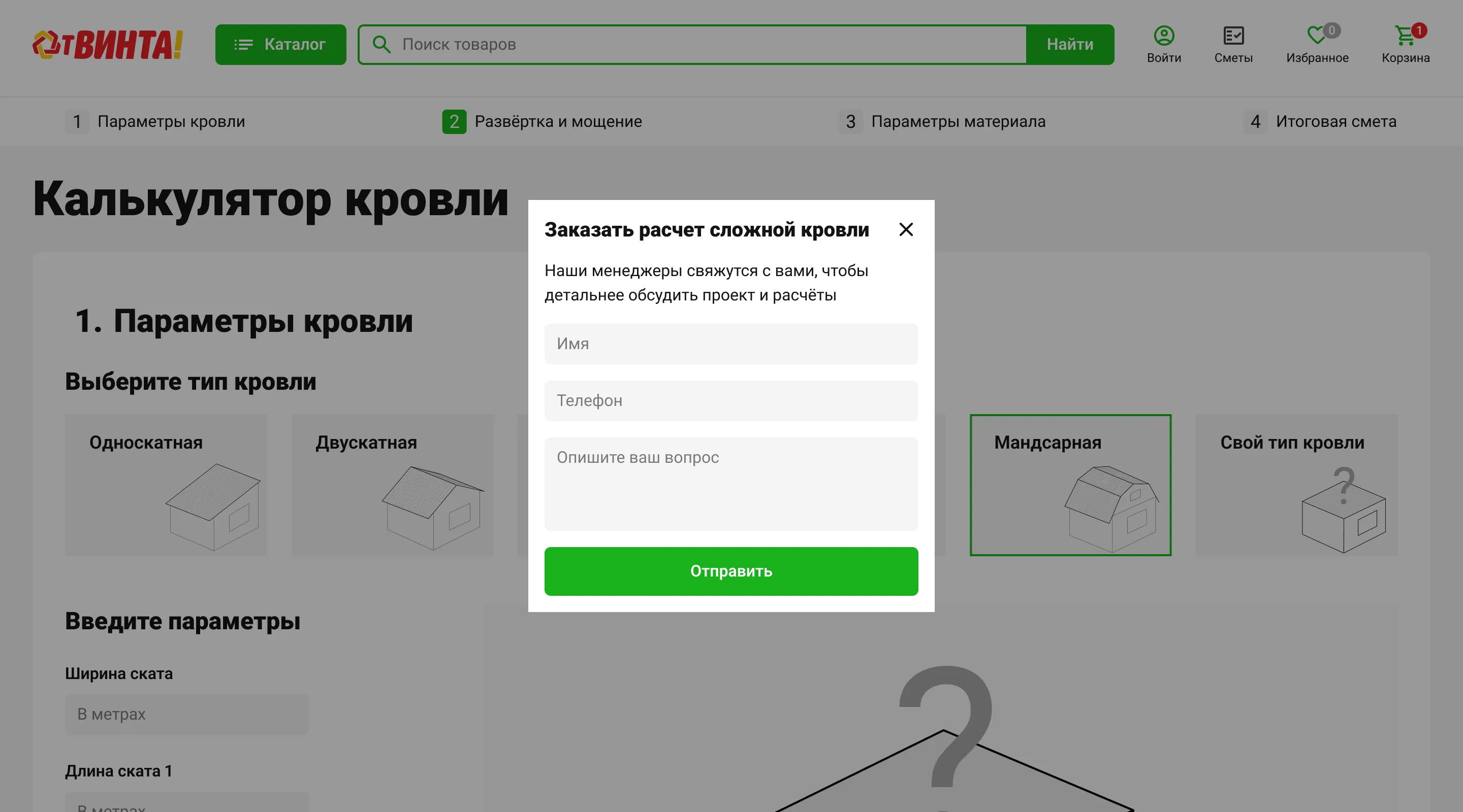 UX-отдел на аутсорсе для интернет-магазина • Собака Павлова