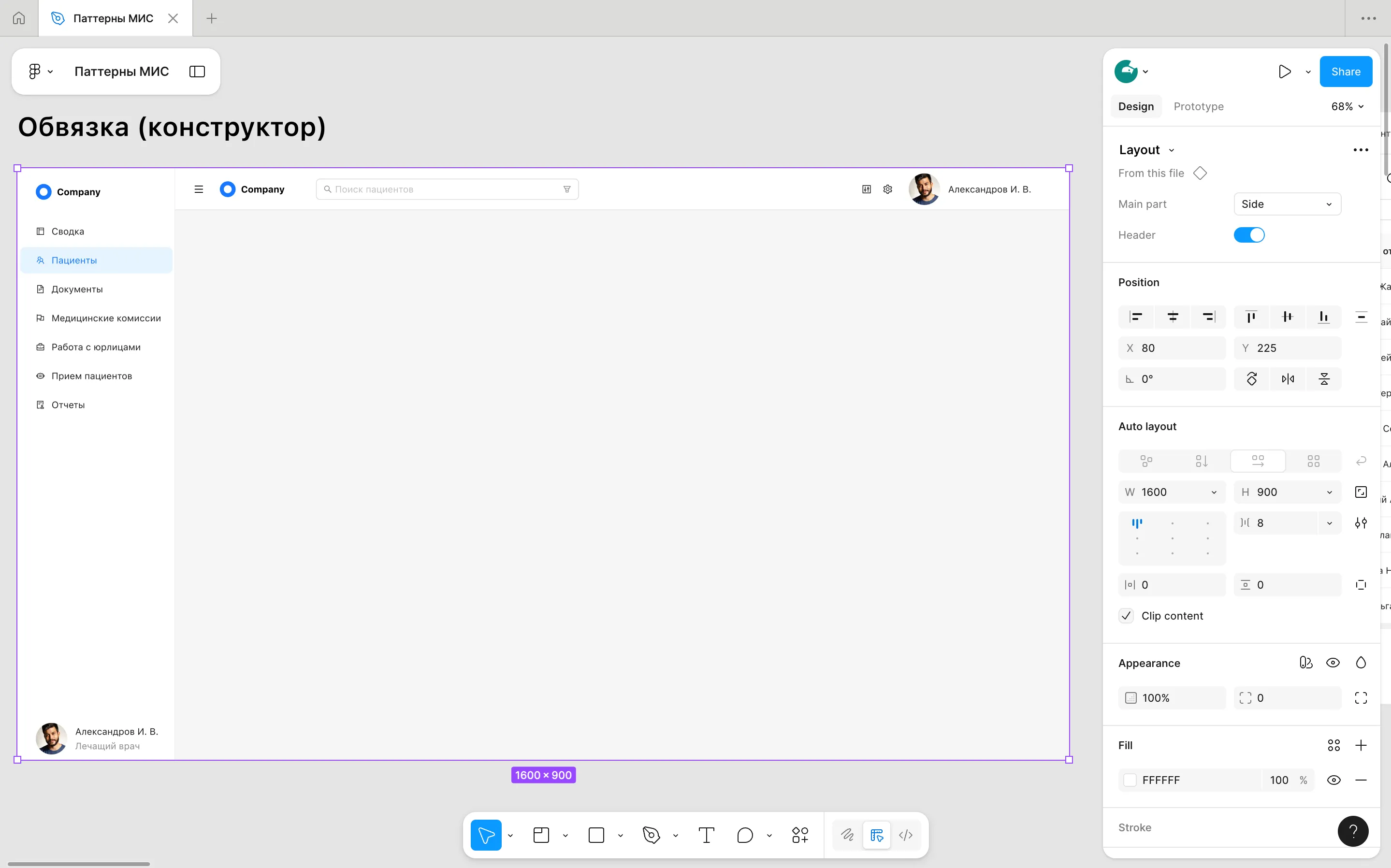 Лучшие решения для медицинских интерфейсов в одном конструкторе • Собака Павлова