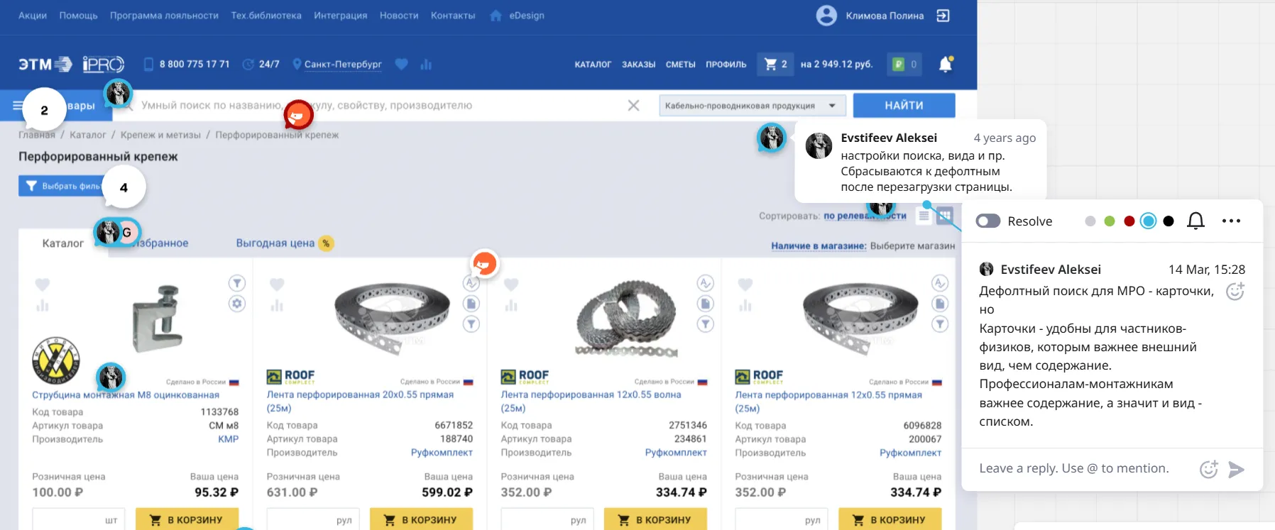 UX/UI-аудит для компании «ЭТМ» • Собака Павлова