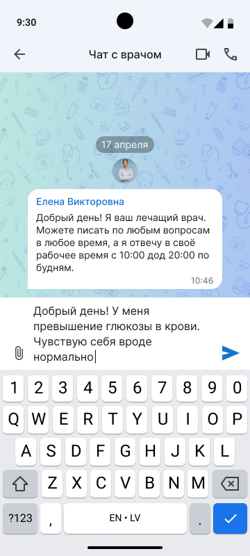 Медицинский интерфейс. Мобильное приложение пациента