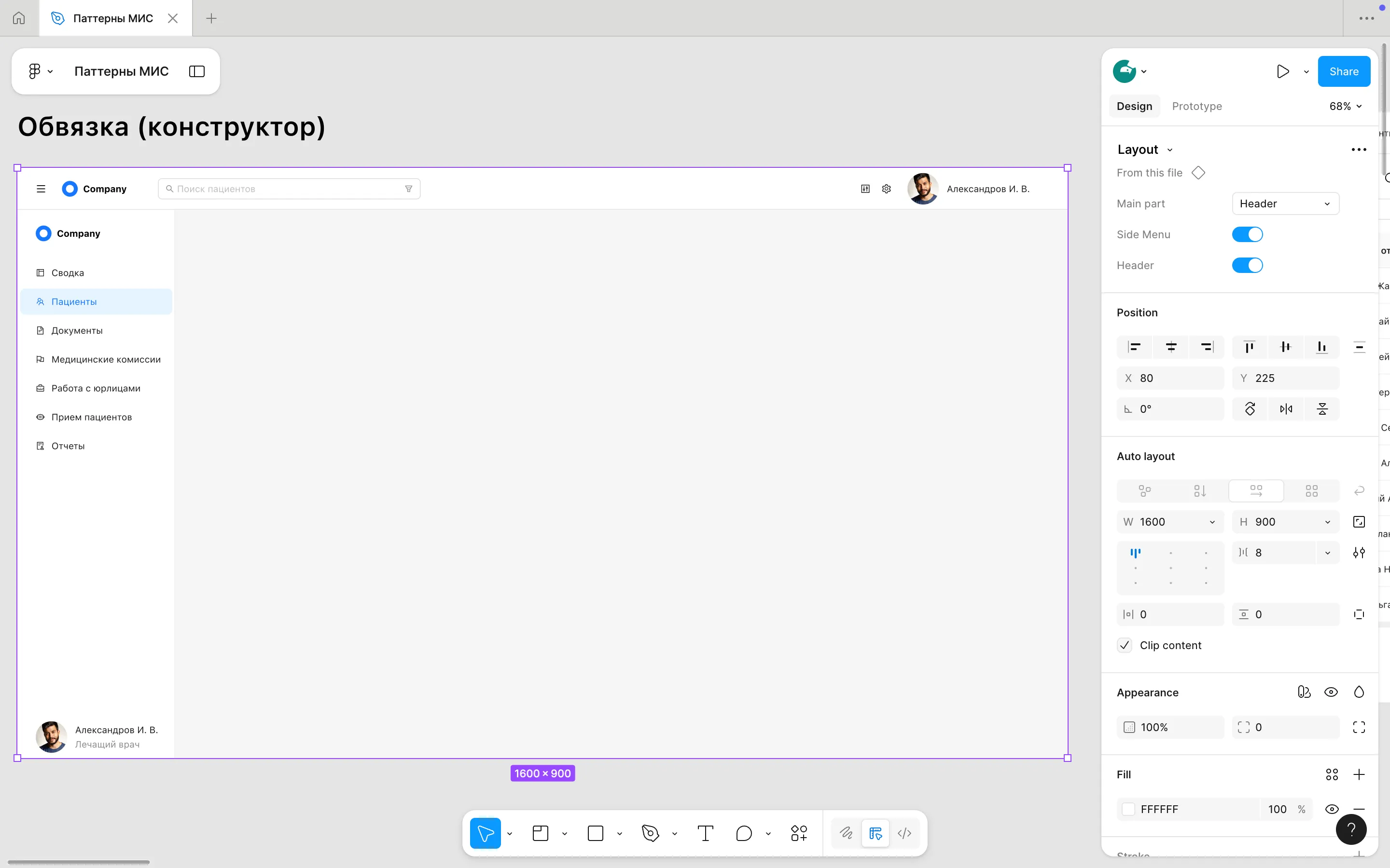 Лучшие решения для медицинских интерфейсов в одном конструкторе • Собака Павлова