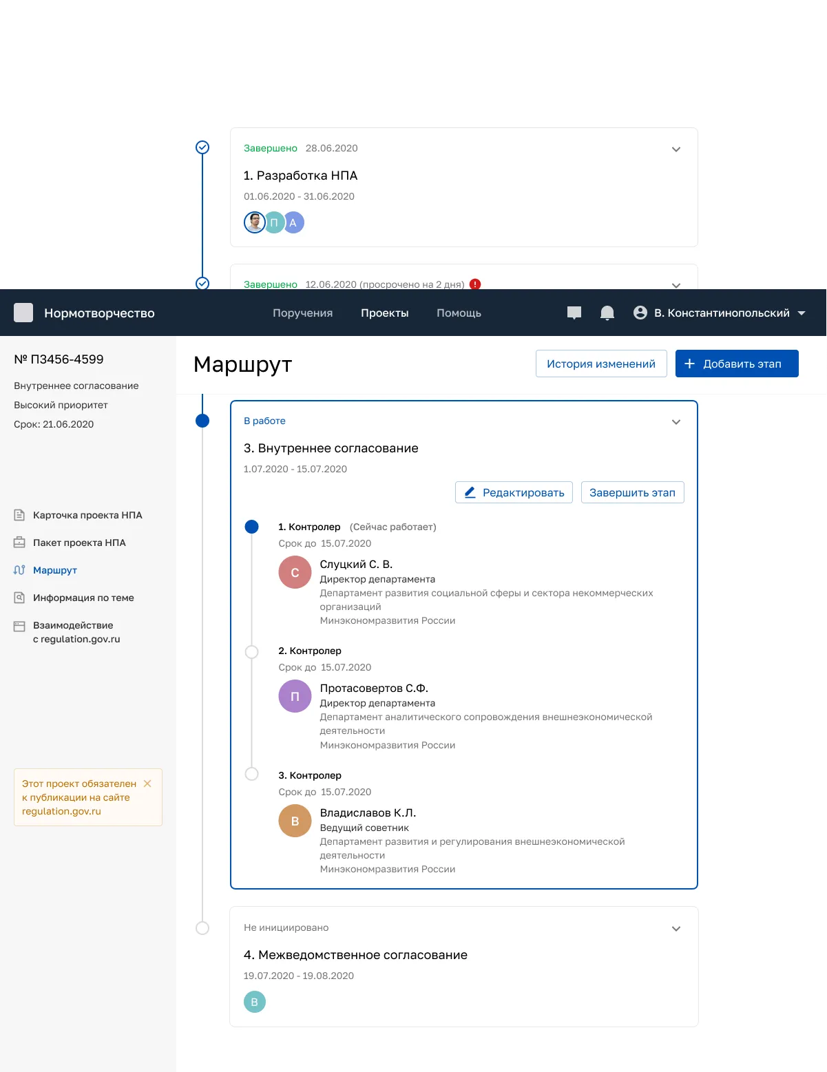 Собака Павлова • ЦПУР • Система для согласования законов и нормативных актов