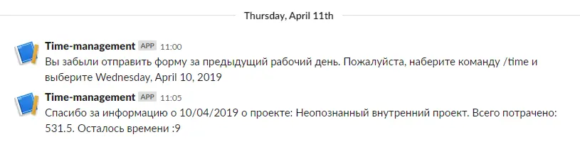 Time-management Slack bot | SobakaPav.ru
