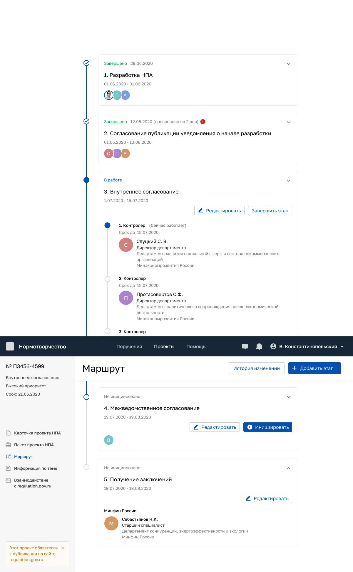Собака Павлова • ЦПУР • Система для согласования законов и нормативных актов