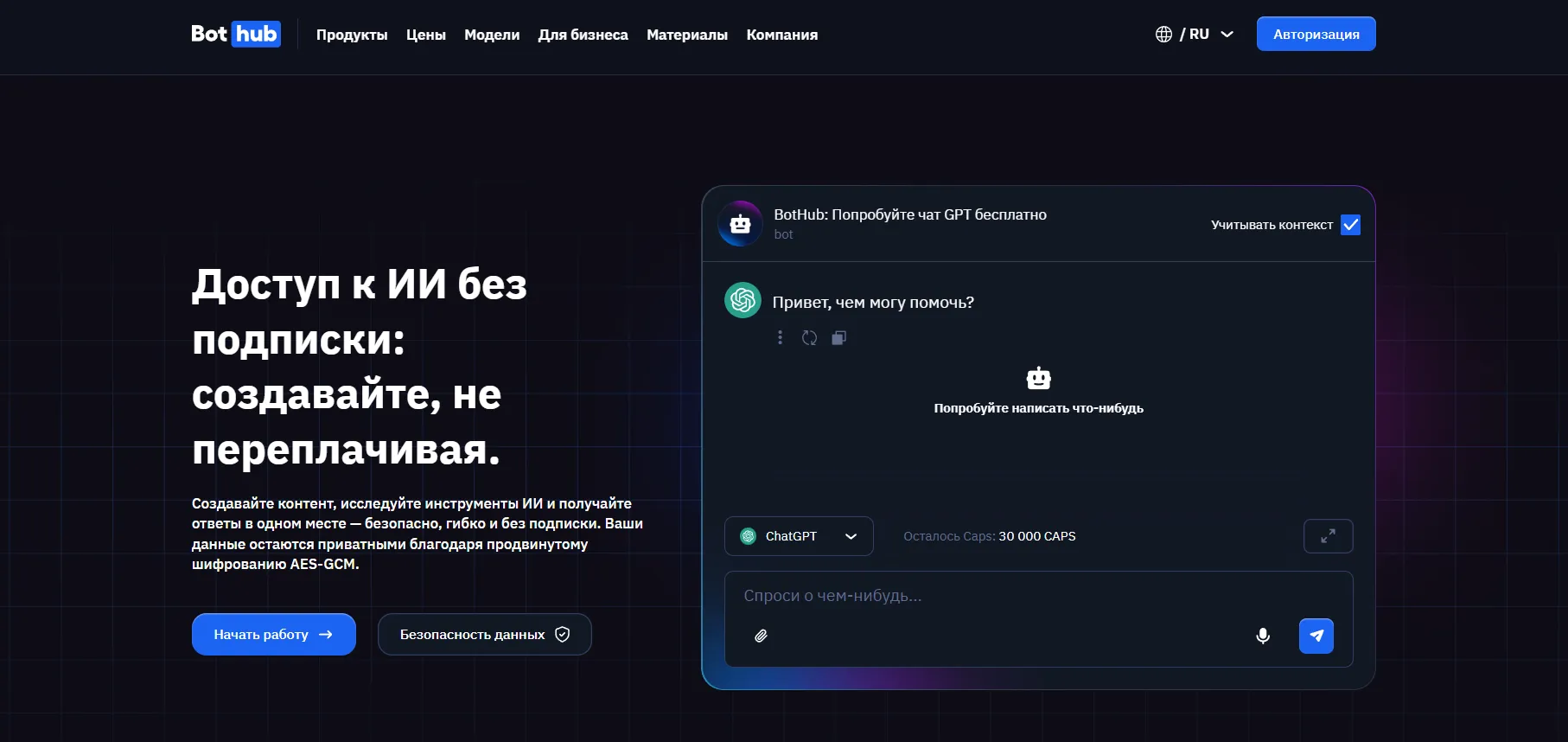 Собака Павлова • AI • Выбираем LLM на каждый день