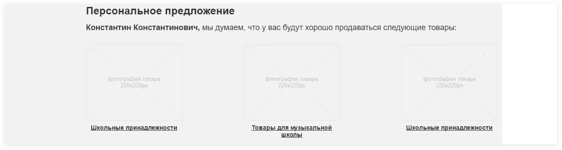 Персональные предложения на основе аналитики заказов и географии пользователя | SobakaPav.ru