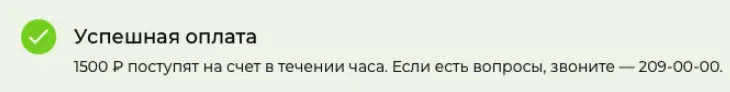 Сообщение благодарности за оплату. ДО | SobakaPav.ru