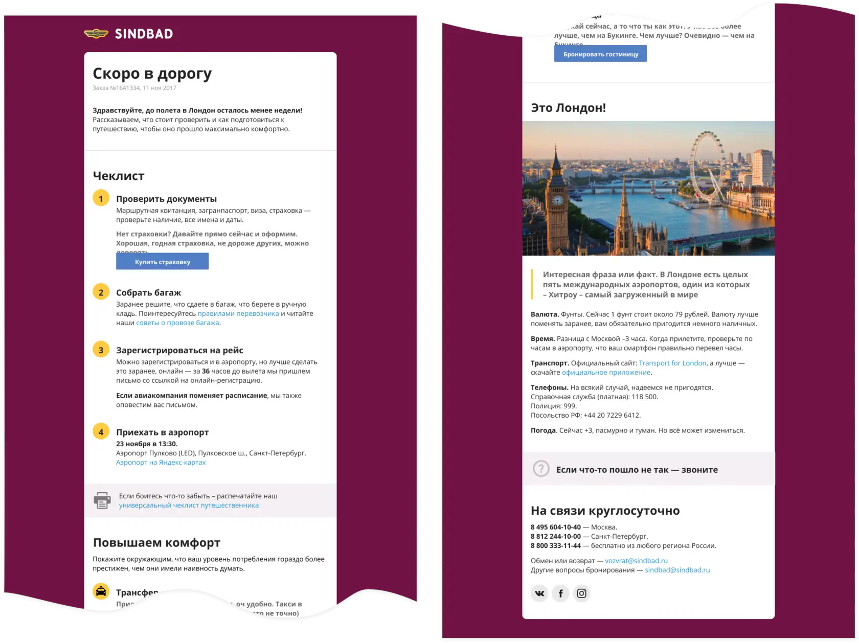 Вариант письма сервиса по продаже авиабилетов Sindbad с чек-листом | SobakaPav.ru