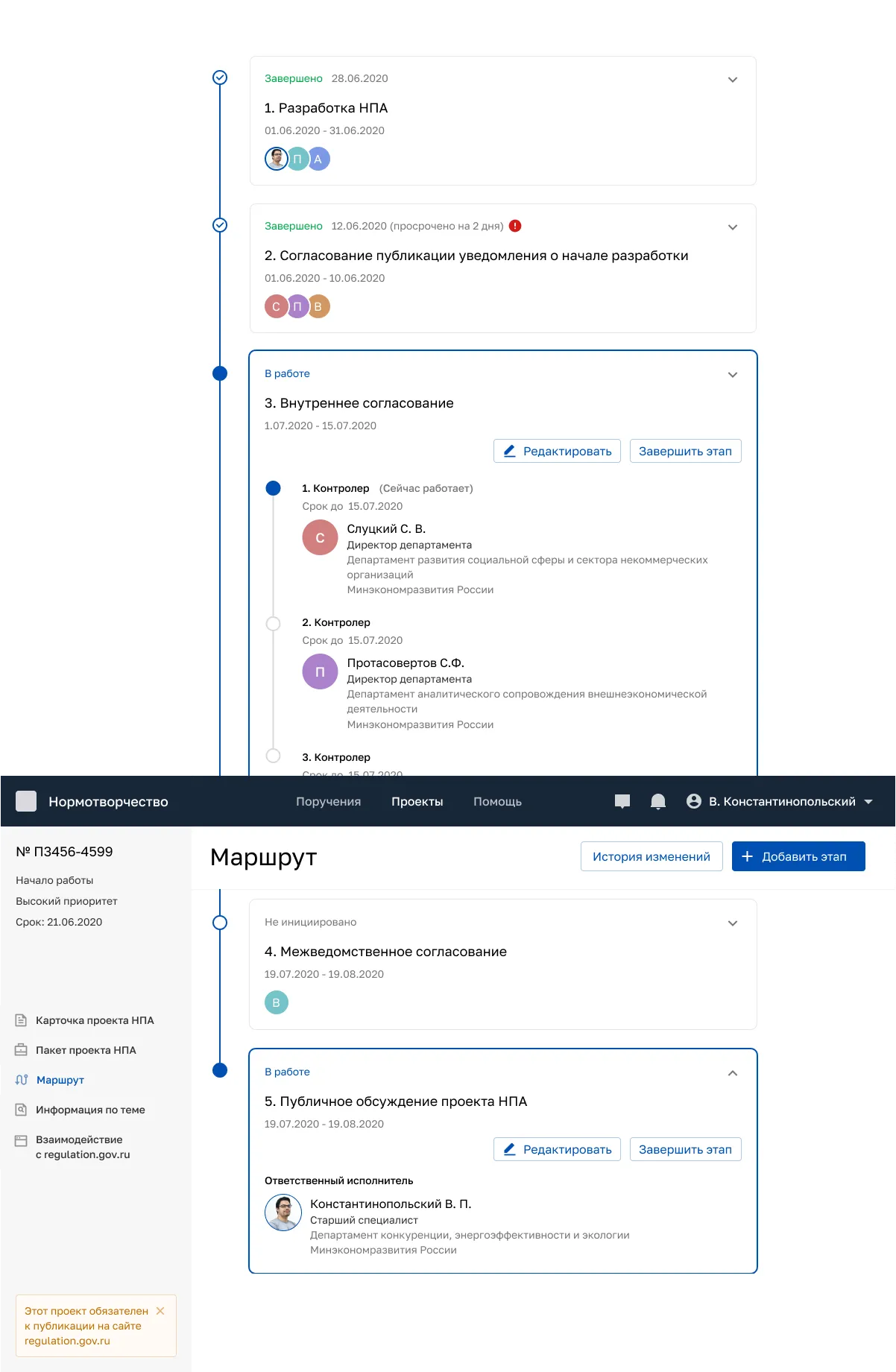 Собака Павлова • ЦПУР • Система для согласования законов и нормативных актов