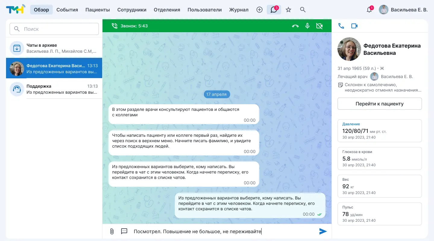 Медицинский интерфейс. Созвон с сохраненной заметкой | SobakaPav.ru