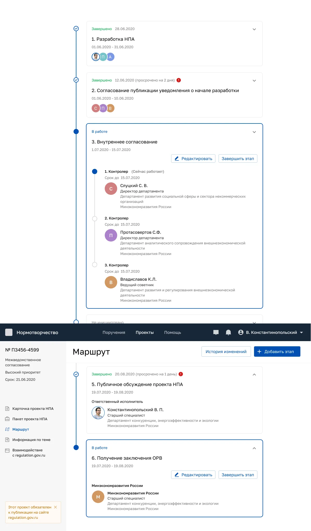 Собака Павлова • ЦПУР • Система для согласования законов и нормативных актов