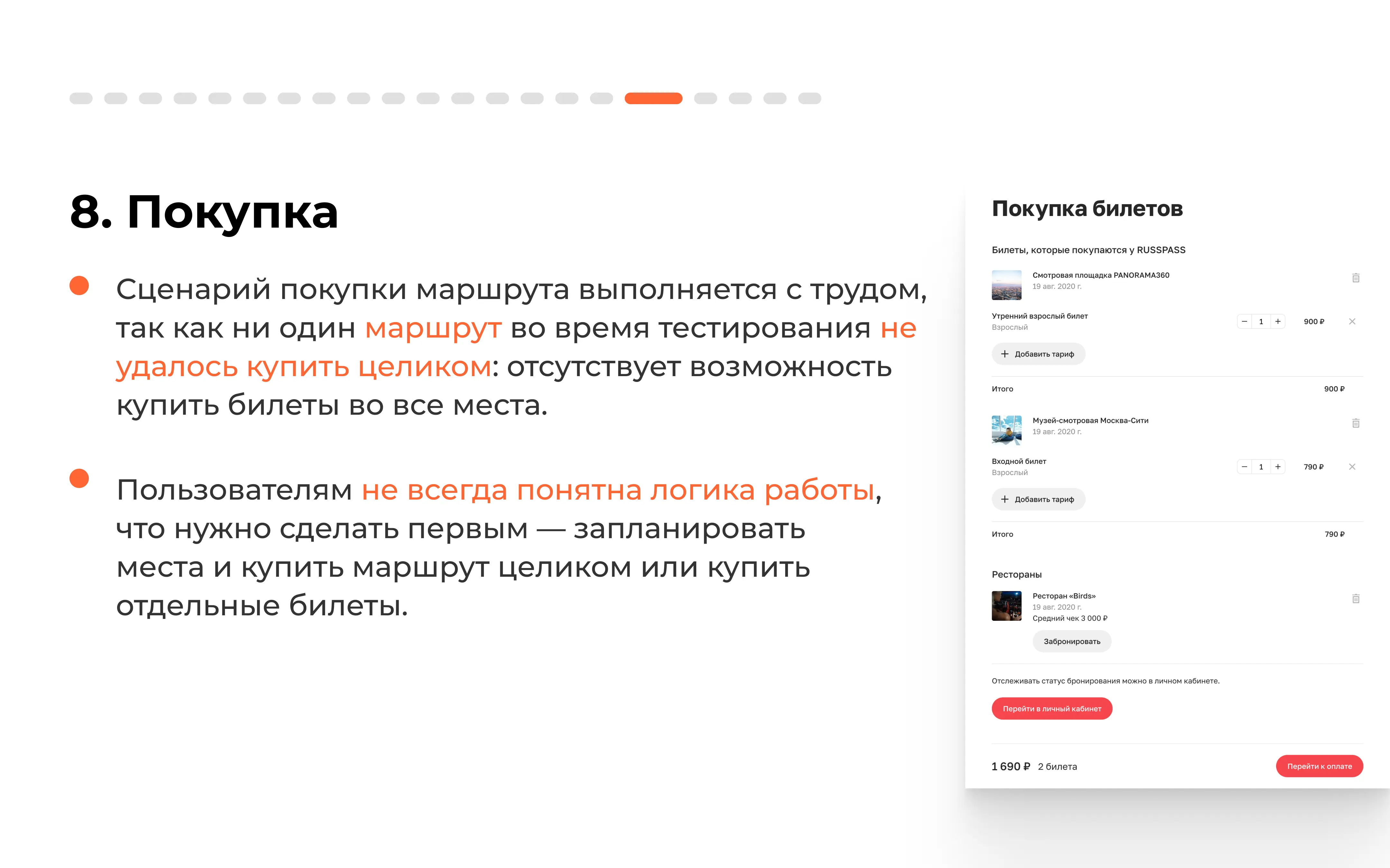 Цифровая туристическая платформа. Слайд презентации | SobakaPav.ru