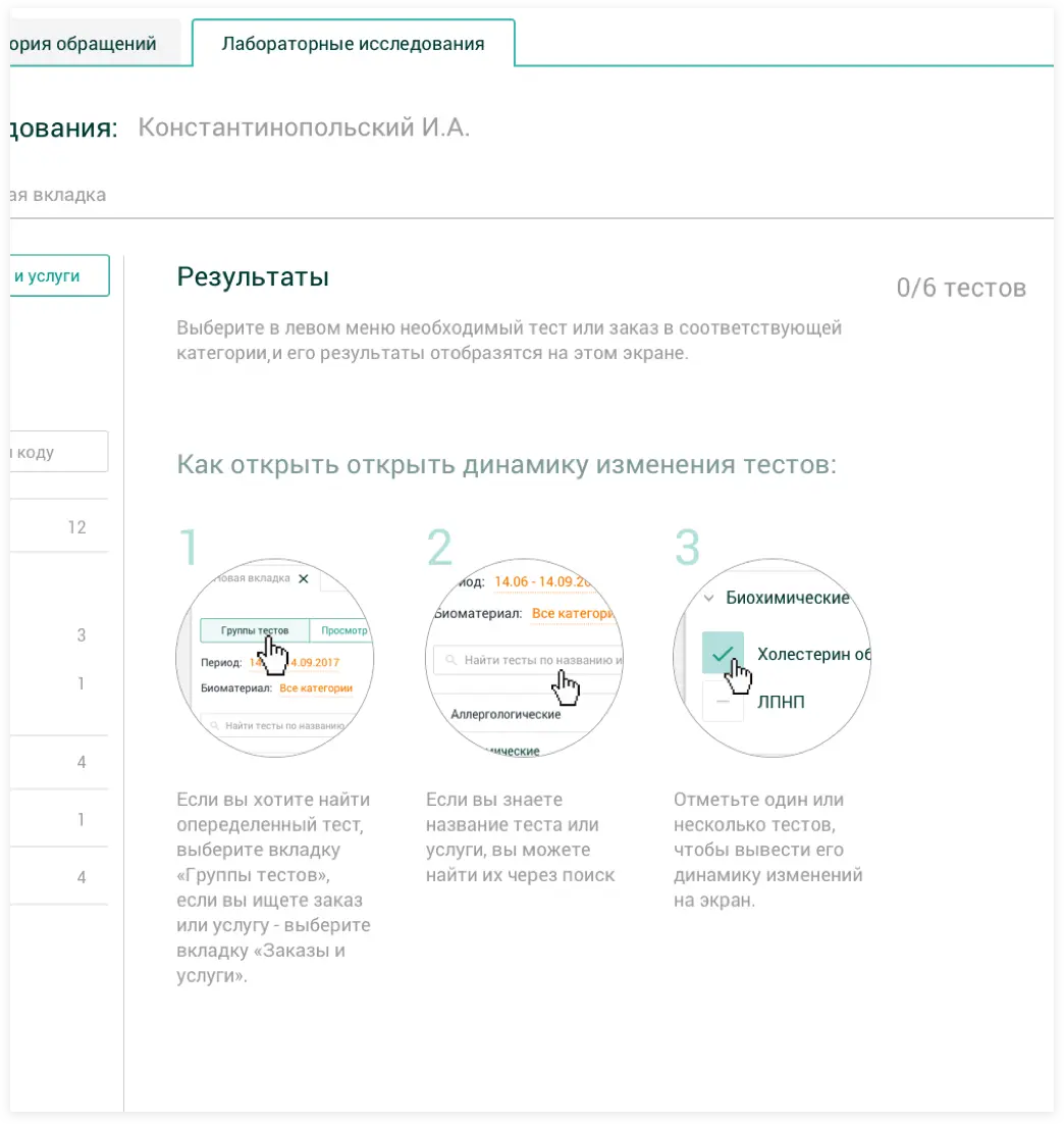 Обучающие картинки. Дизайн электронной карты пациента | SobakaPav.ru