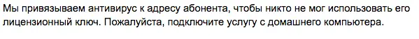 Сообщение о необходимости подключить антивирус. ПОСЛЕ | SobakaPav.ru