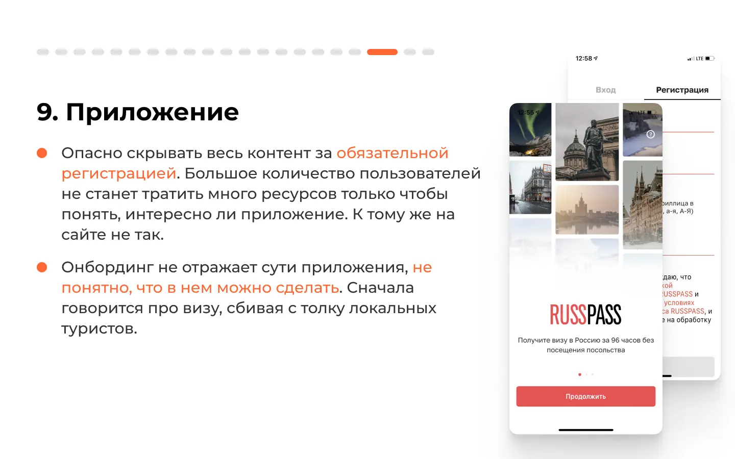 Цифровая туристическая платформа. Слайд презентации | SobakaPav.ru