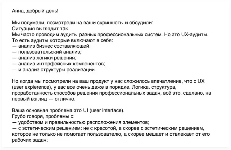 План работ. Точечное улучшение интерфейса оператора системы безопасности | SobakaPav.ru