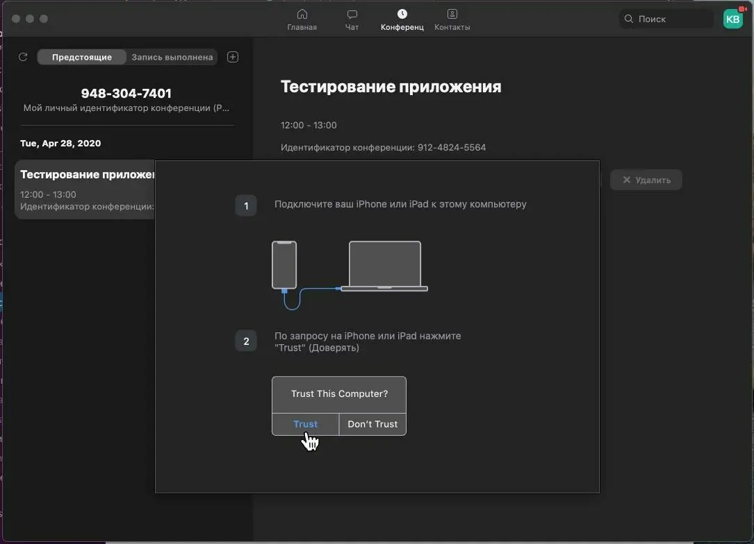 UX-исследование приложения для финансовых трейдеров | SobakaPav.ru