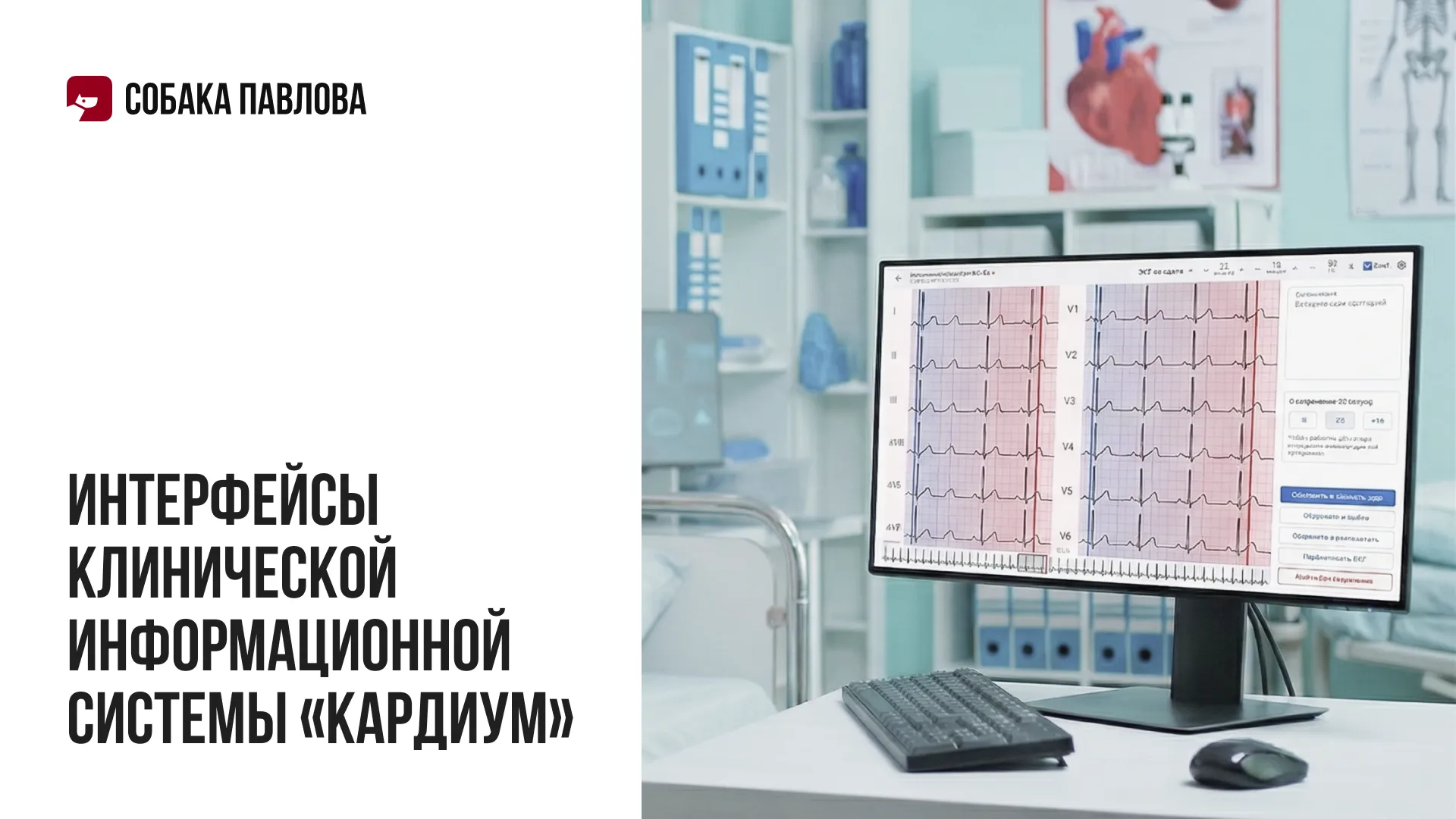RUWARD AWARD 2026 • 8 лучших медицинских кейсов