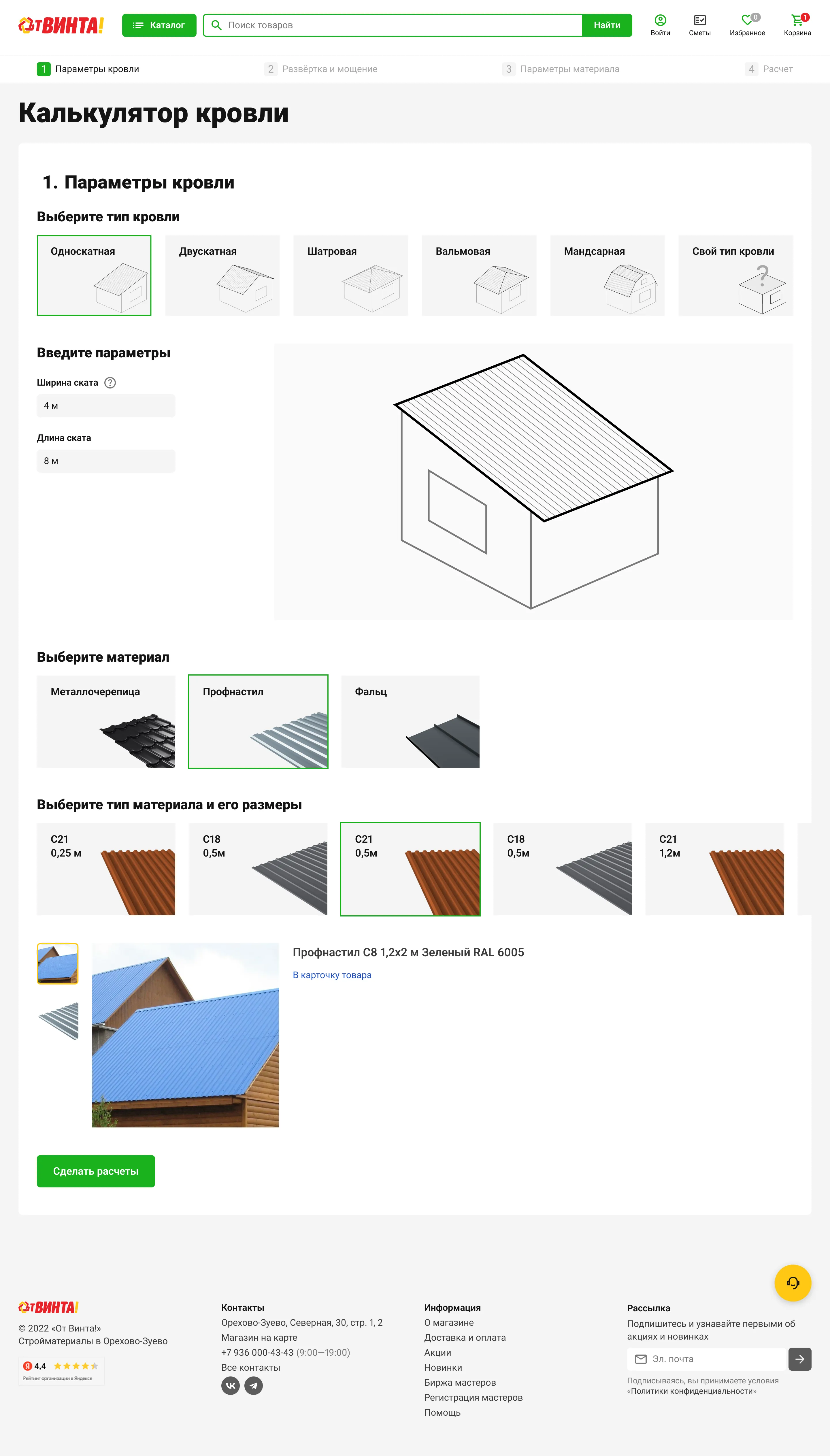 UX-отдел на аутсорсе для интернет-магазина • Собака Павлова