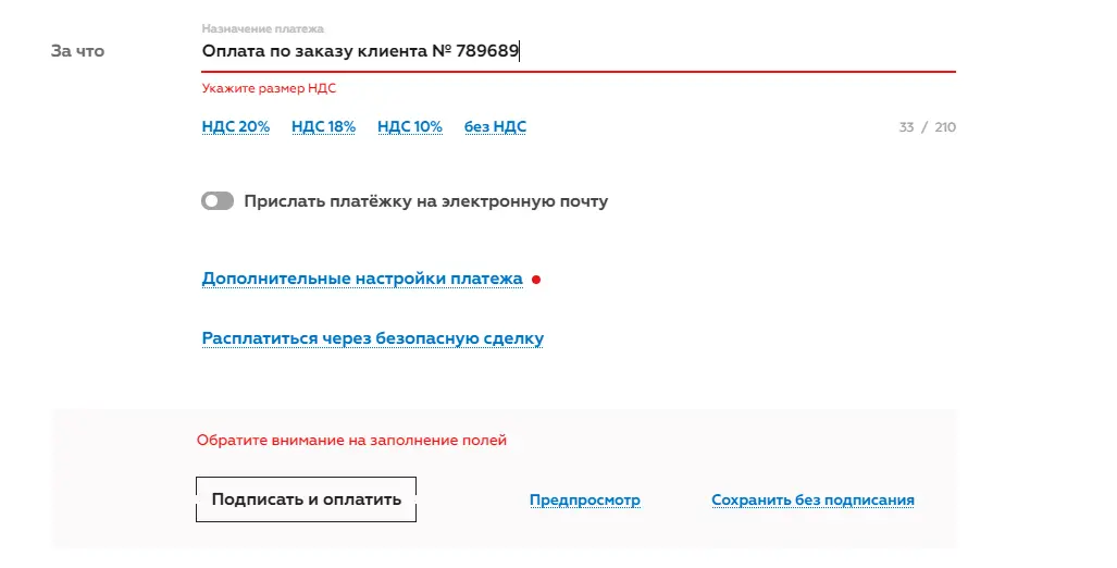 Заполнение обязательных полей в форме. Банк Точка | SobakaPav.ru