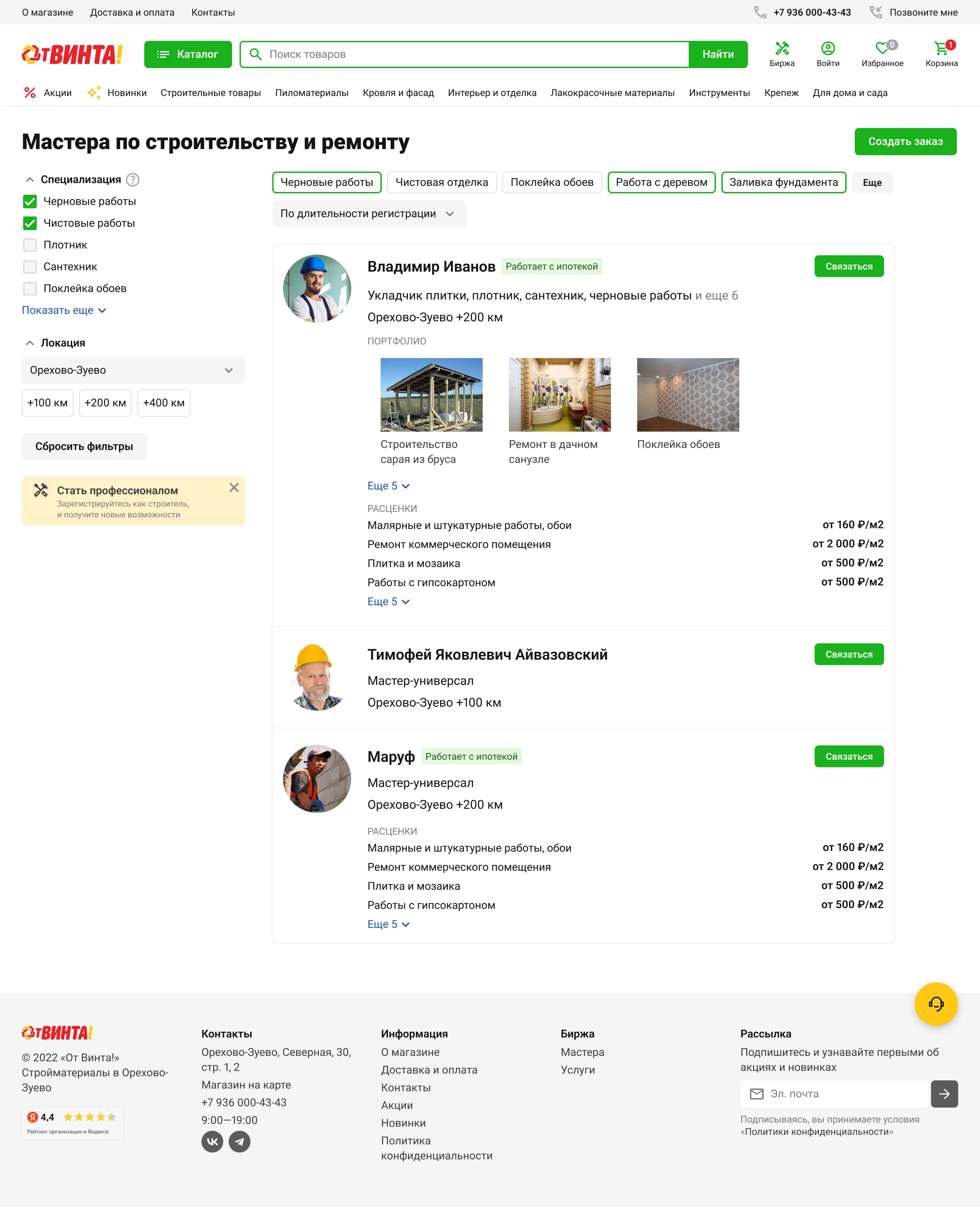 UX-отдел на аутсорсе для интернет-магазина • Собака Павлова