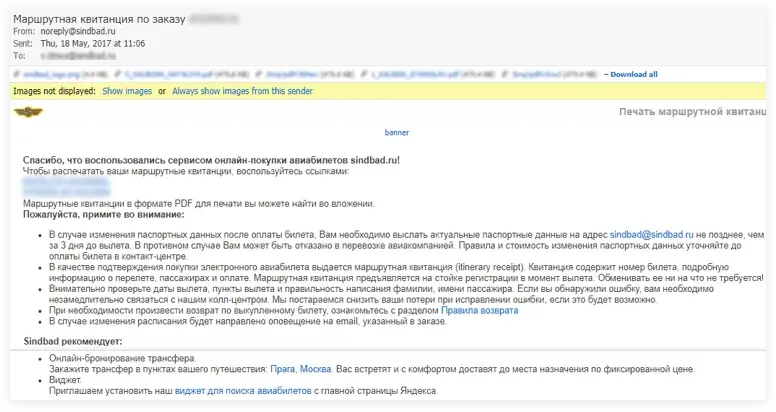 Email-рассылка агентства по продаже авиабилетов Sindbad | SobakaPav.ru