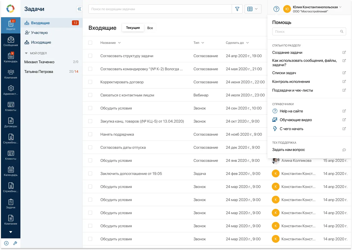 Форма. Дизайн интерфейса системы управления бизнес-процессами | SobakaPav.ru