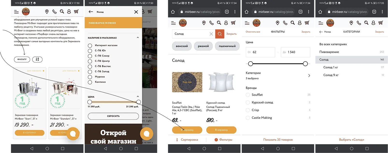 UX-аудит магазина для пивоваров | SobakaPav.ru