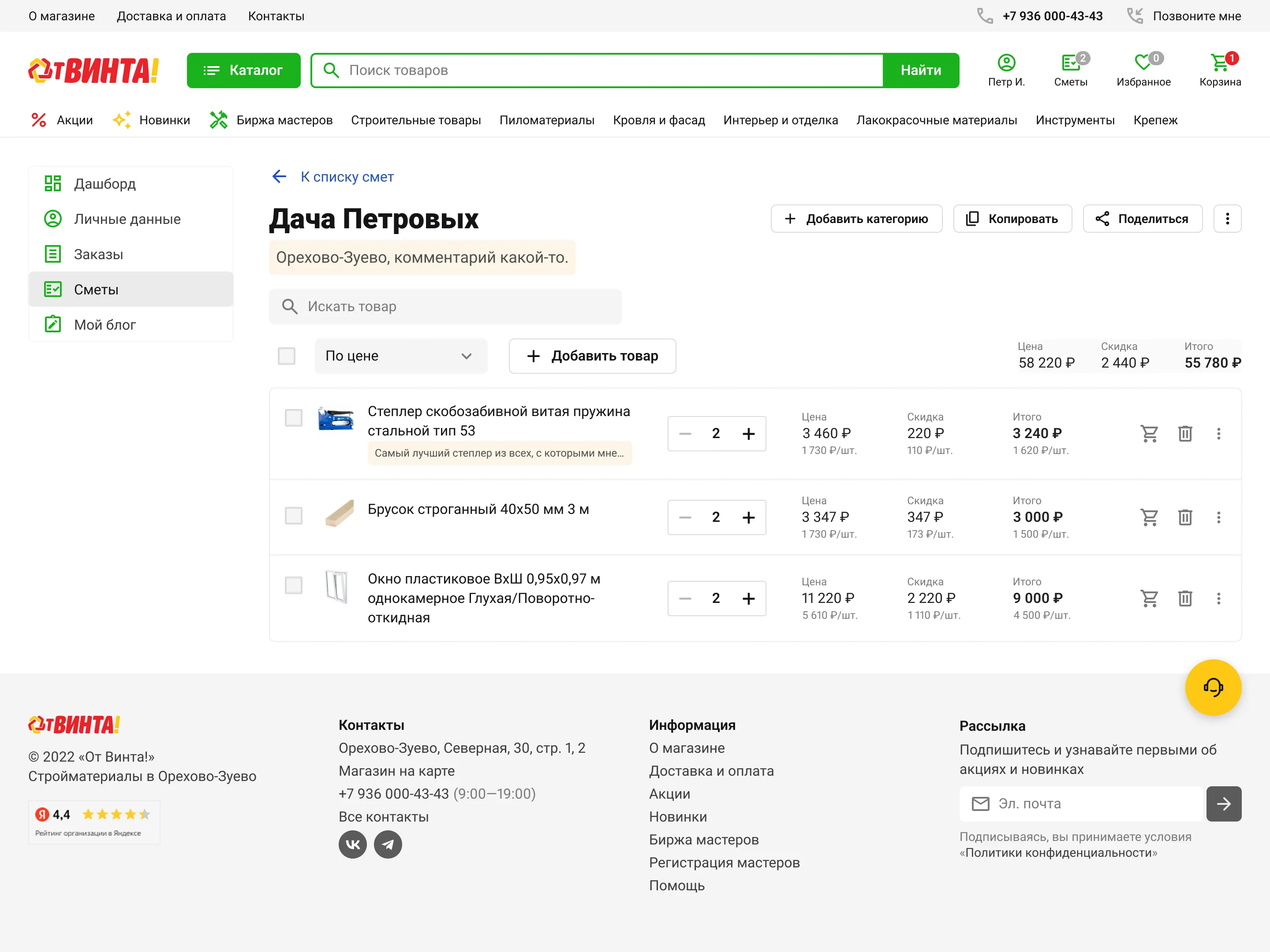 UX-отдел на аутсорсе для интернет-магазина • Собака Павлова