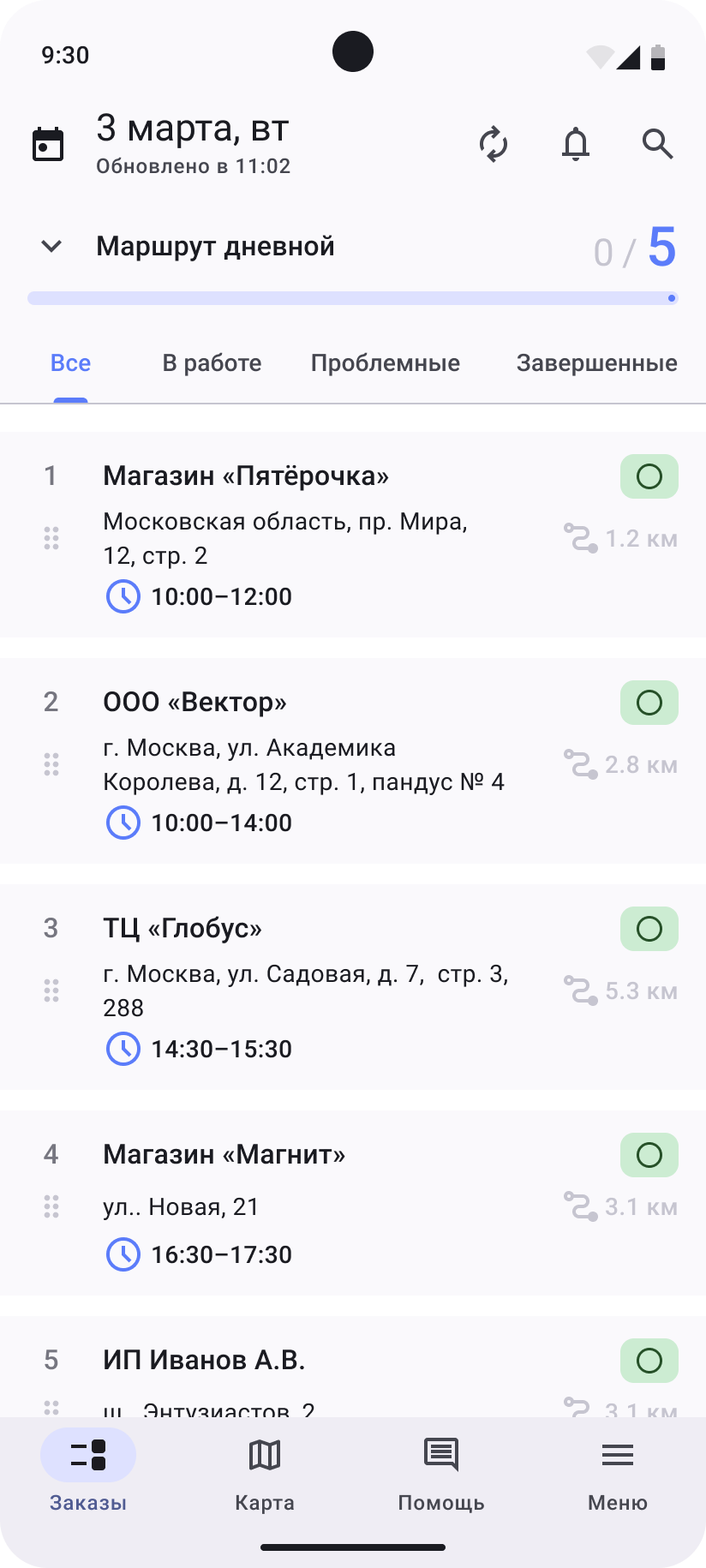 Собака Павлова • Антор • Мобильное приложение для автоматизации логистики