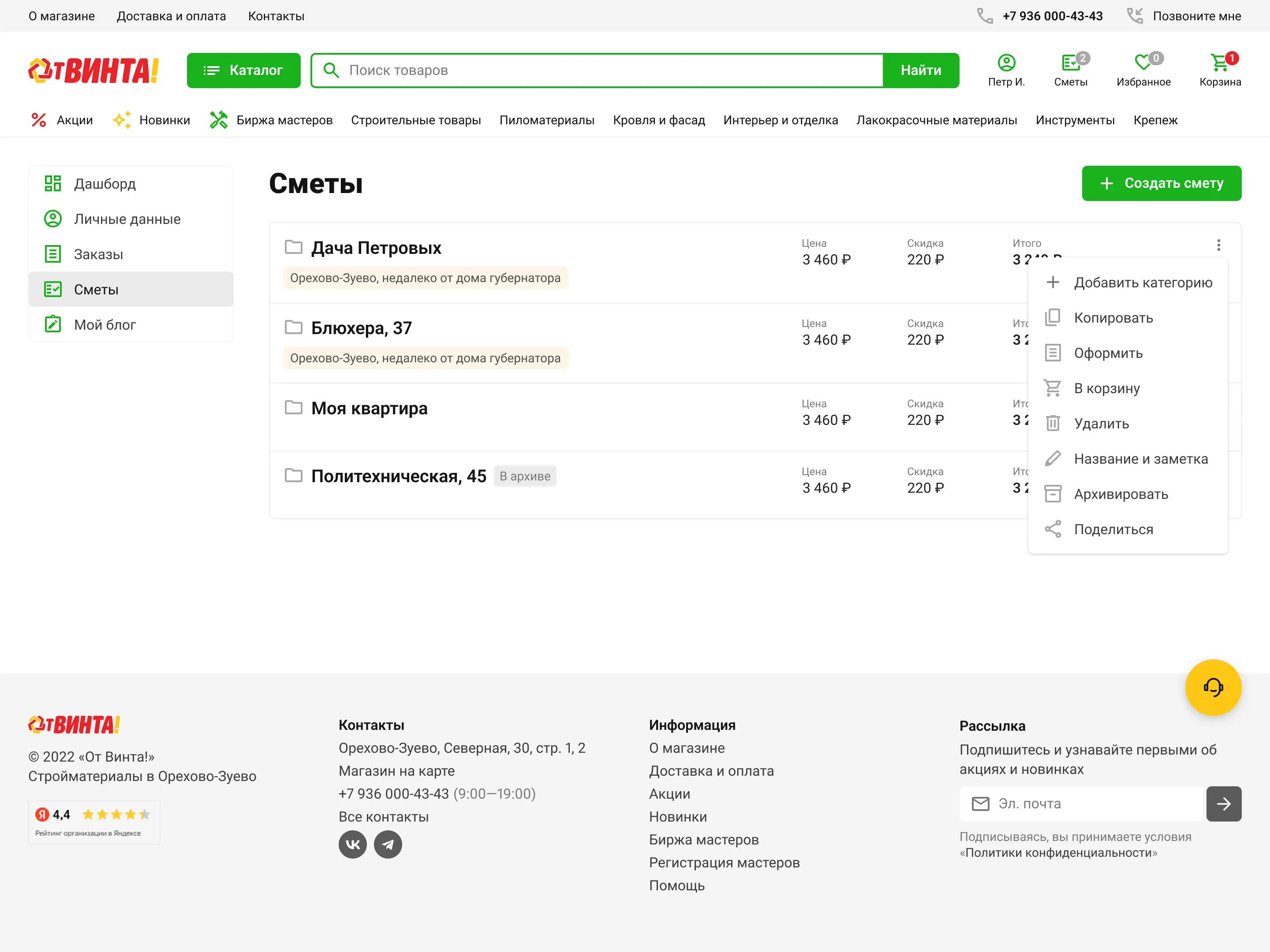 UX-отдел на аутсорсе для интернет-магазина • Собака Павлова