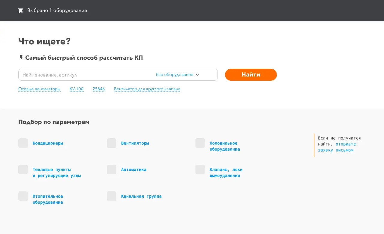 Форма подбора по параметрам. Дизайн личного кабинета для проектировщиков и монтажников | SobakaPav.ru