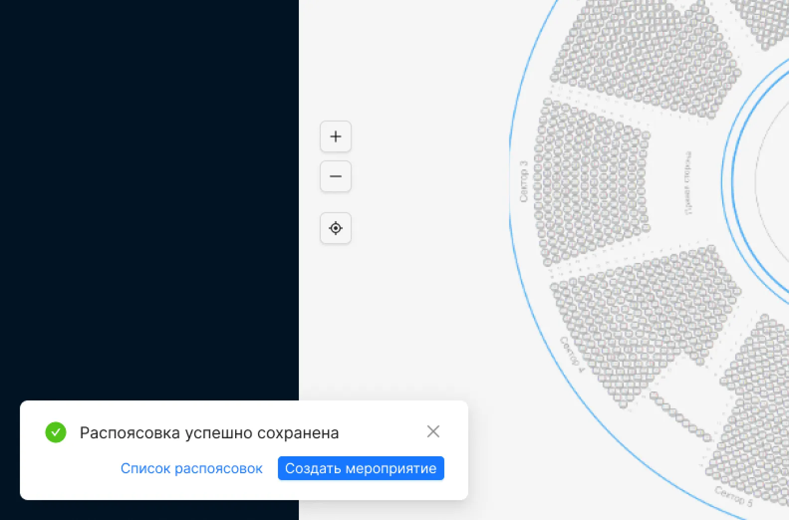 Интерфейс системы автоматизации билетных операций • Собака Павлова