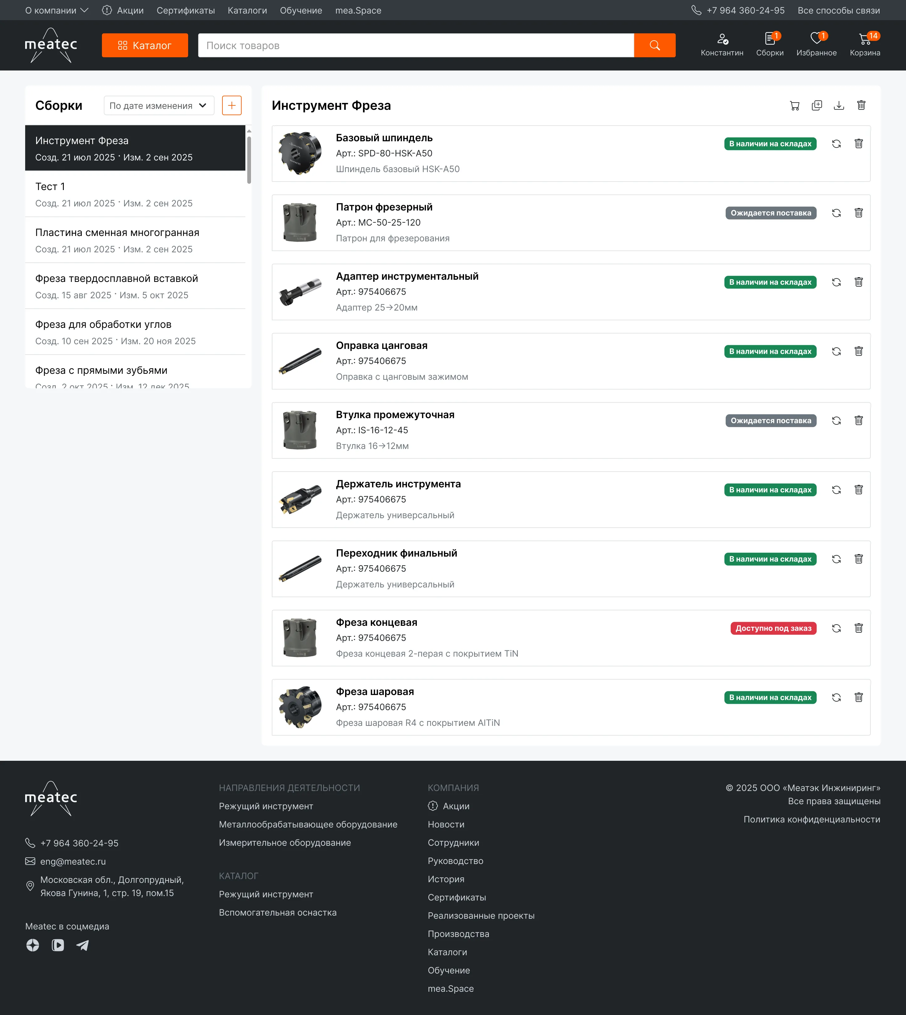 Meatec • Собака Павлова • Сайт производителя промышленных станков