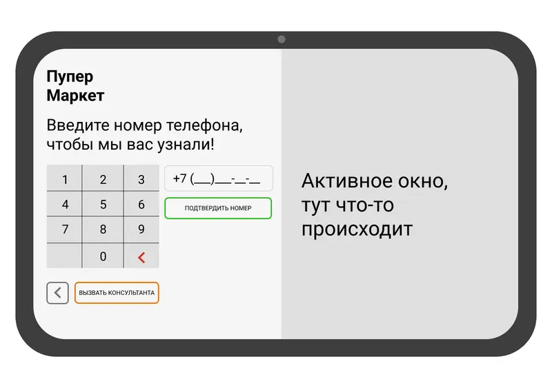 Дизайн интерфейса кассы самообслуживания. Без карты | SobakaPav.ru