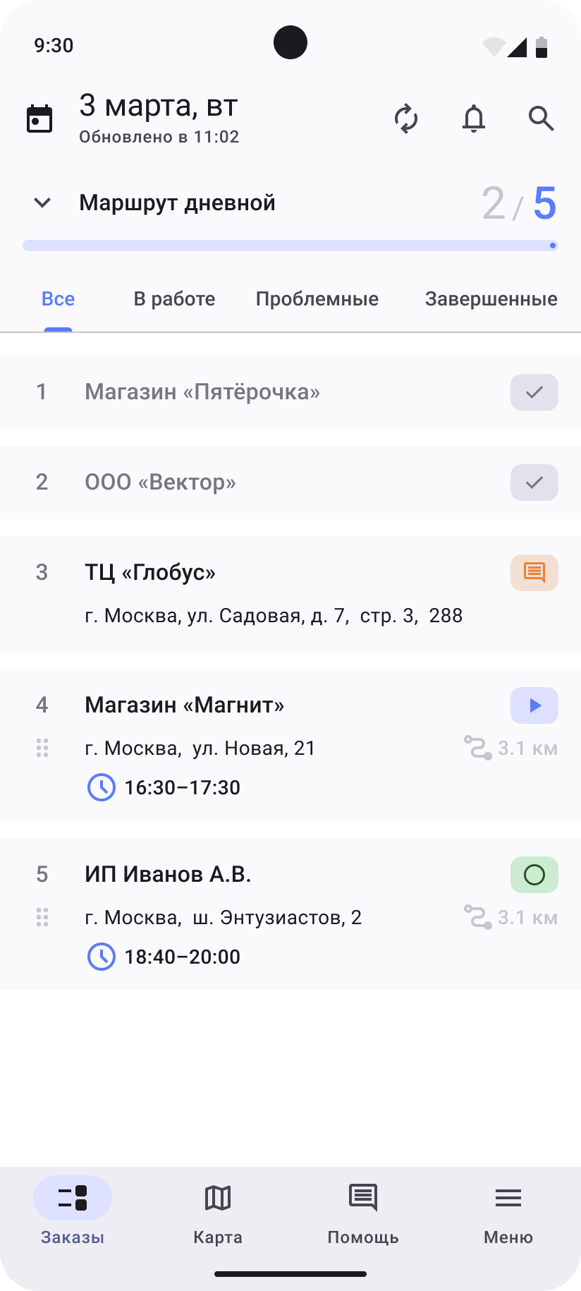 Собака Павлова • Антор • Мобильное приложение для автоматизации логистики