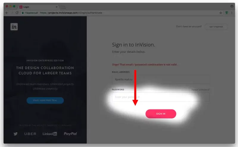 Вход в InVision. Ошибка | SobakaPav.ru