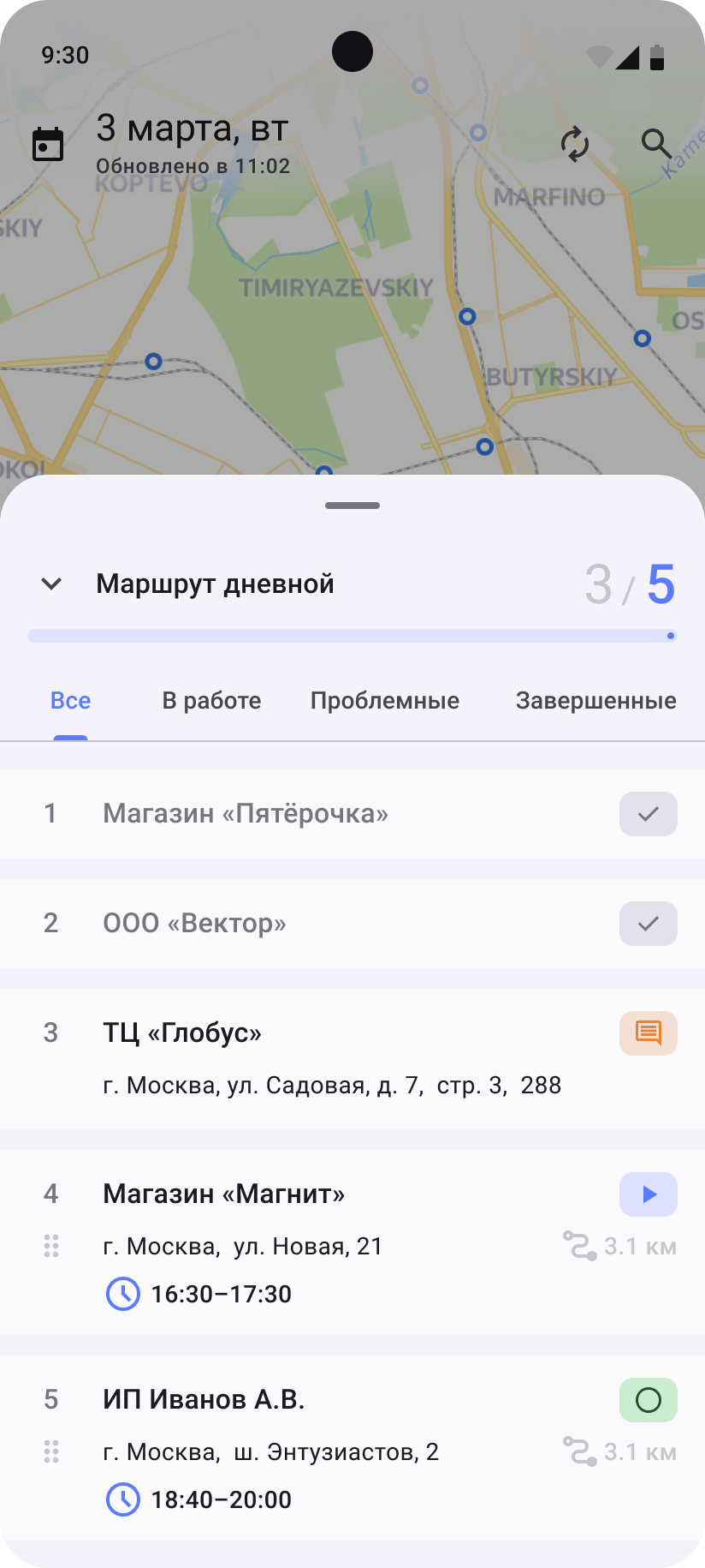 Собака Павлова • Антор • Мобильное приложение для автоматизации логистики
