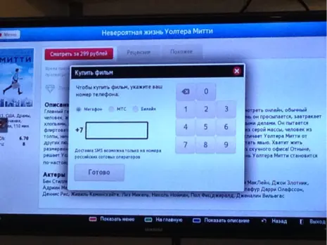 Рис. 2. Покупка фильма через мобильного оператора связи | SobakaPav.ru