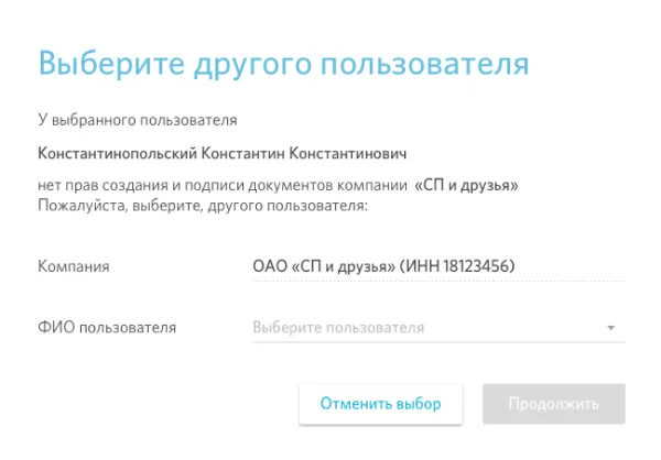 Интерфейс онлайн-банка для юридических лиц | SobakaPav.ru